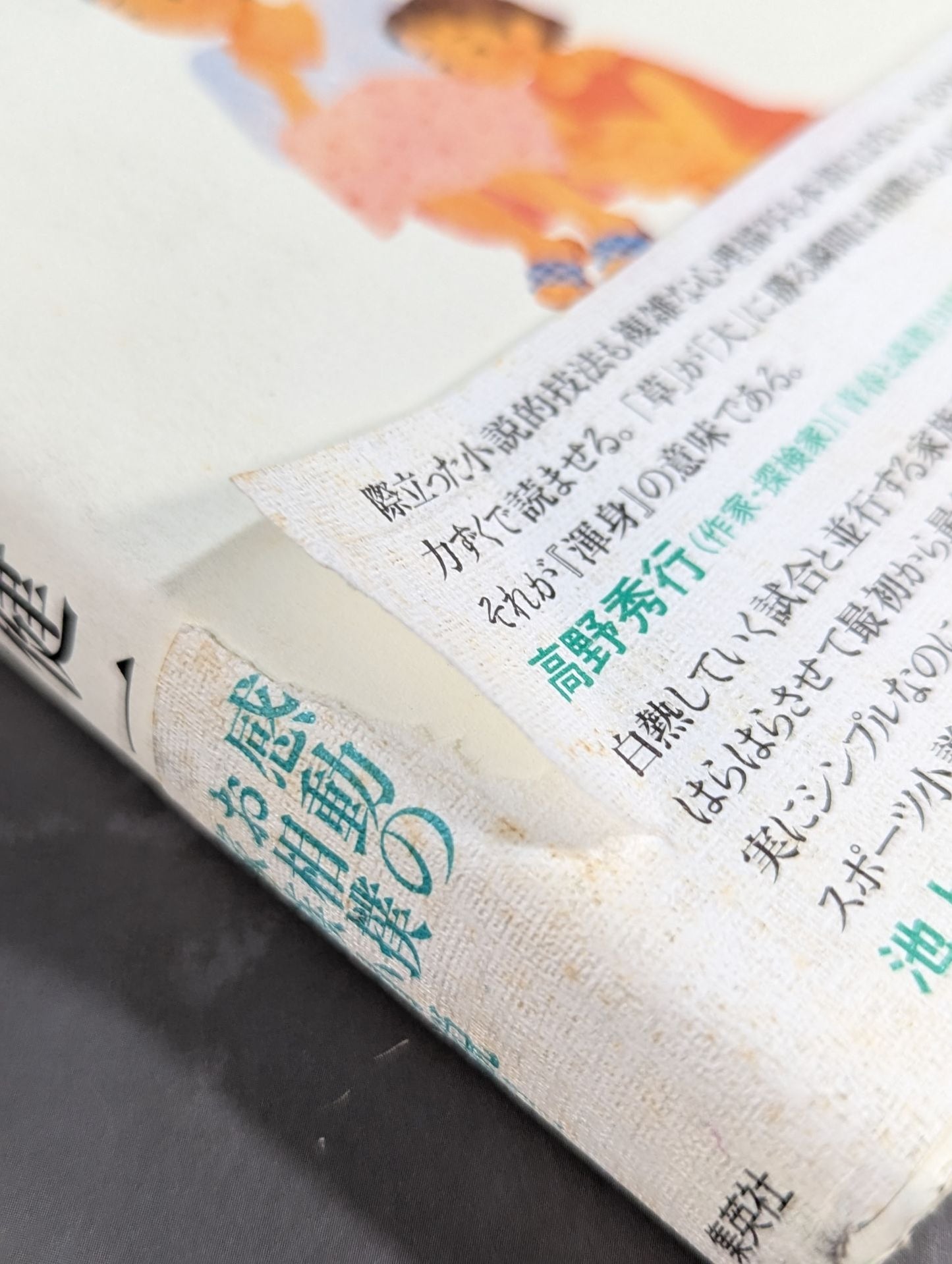渾身