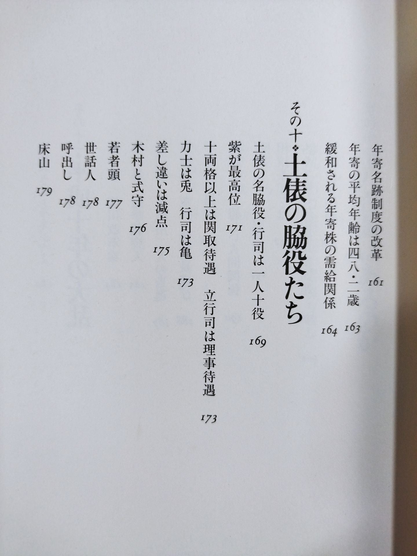 Why did "Uchari" disappear Sumo wrestling that data talks about