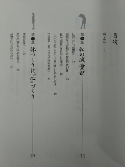Kiryu Shinki Body A beautiful body made with the heart of sumo wrestling