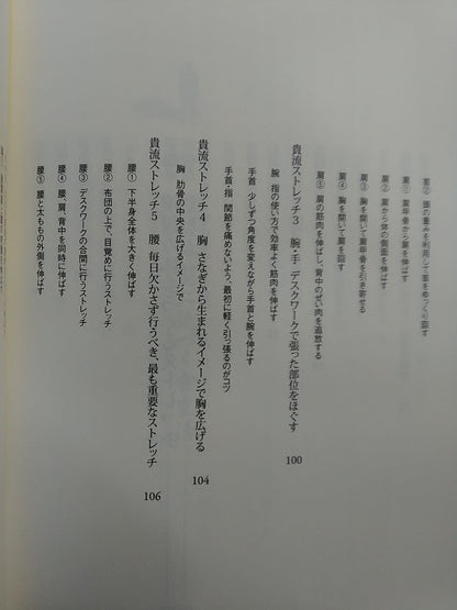 Kiryu Shinki Body A beautiful body made with the heart of sumo wrestling