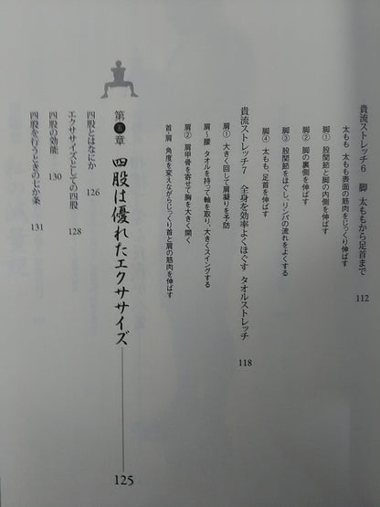 Kiryu Shinki Body A beautiful body made with the heart of sumo wrestling