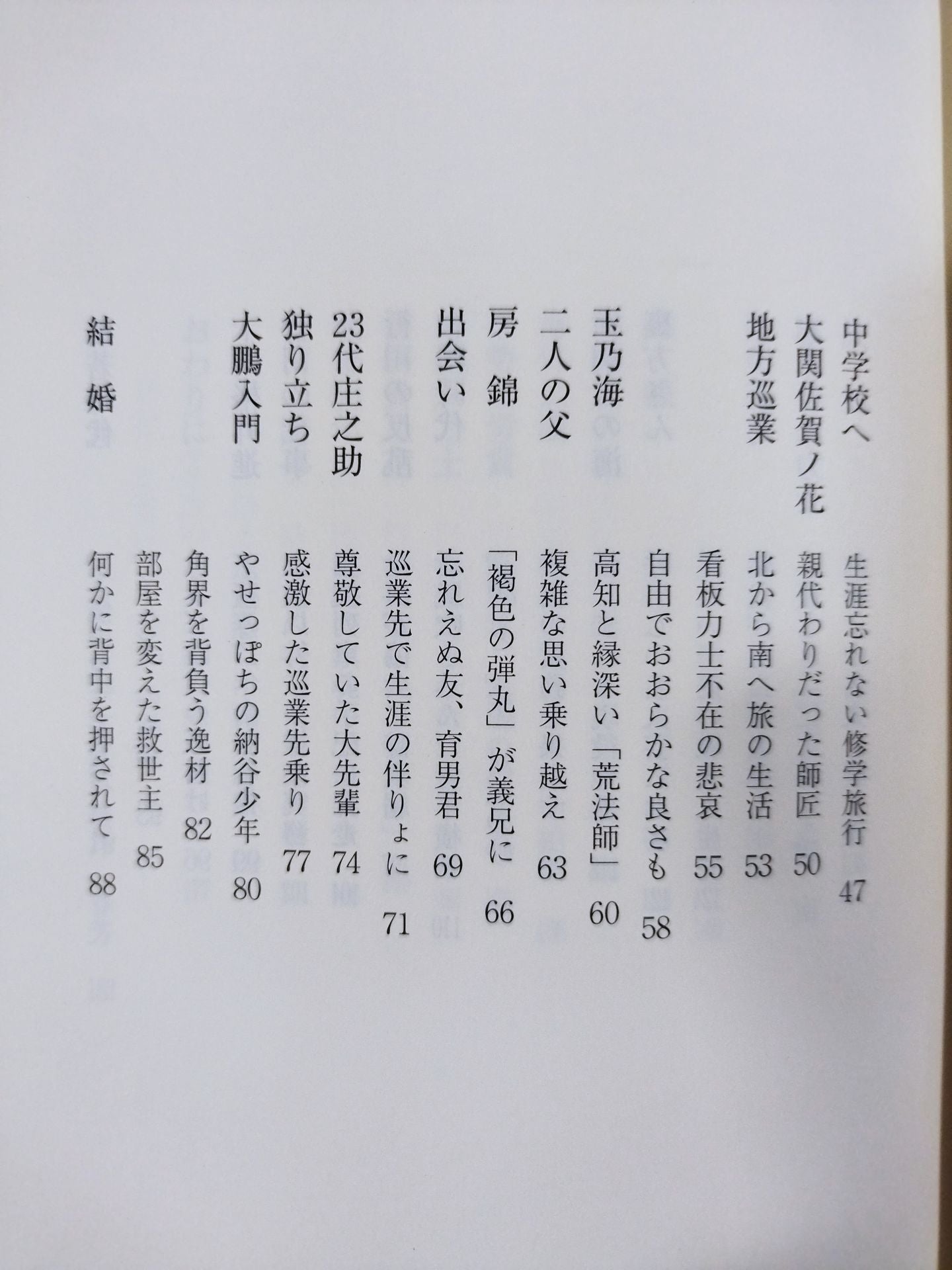 一以貫之