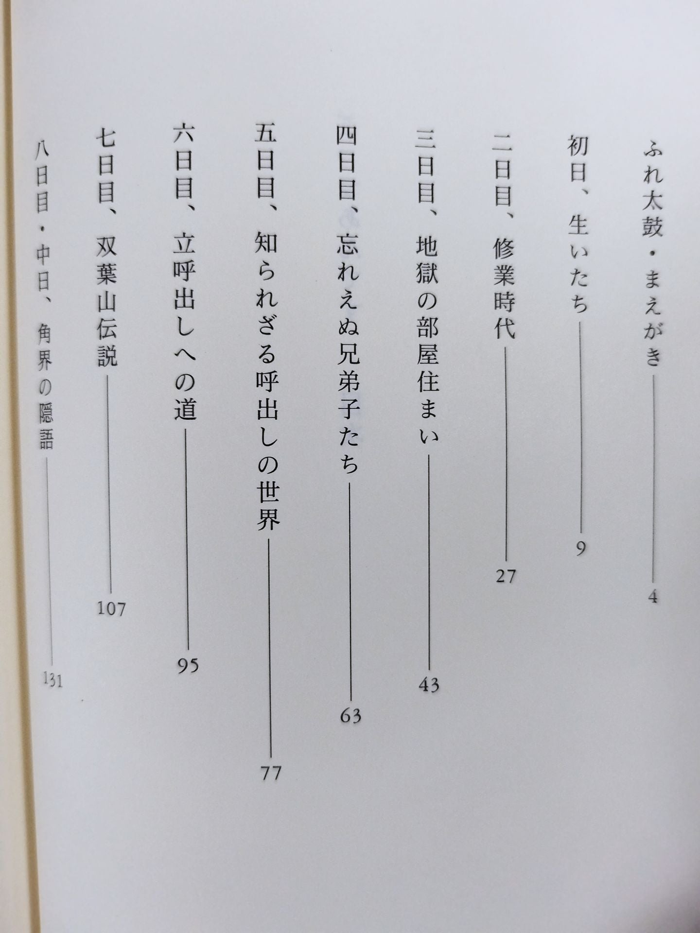 ごっつあんです