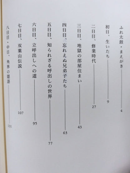 ごっつあんです