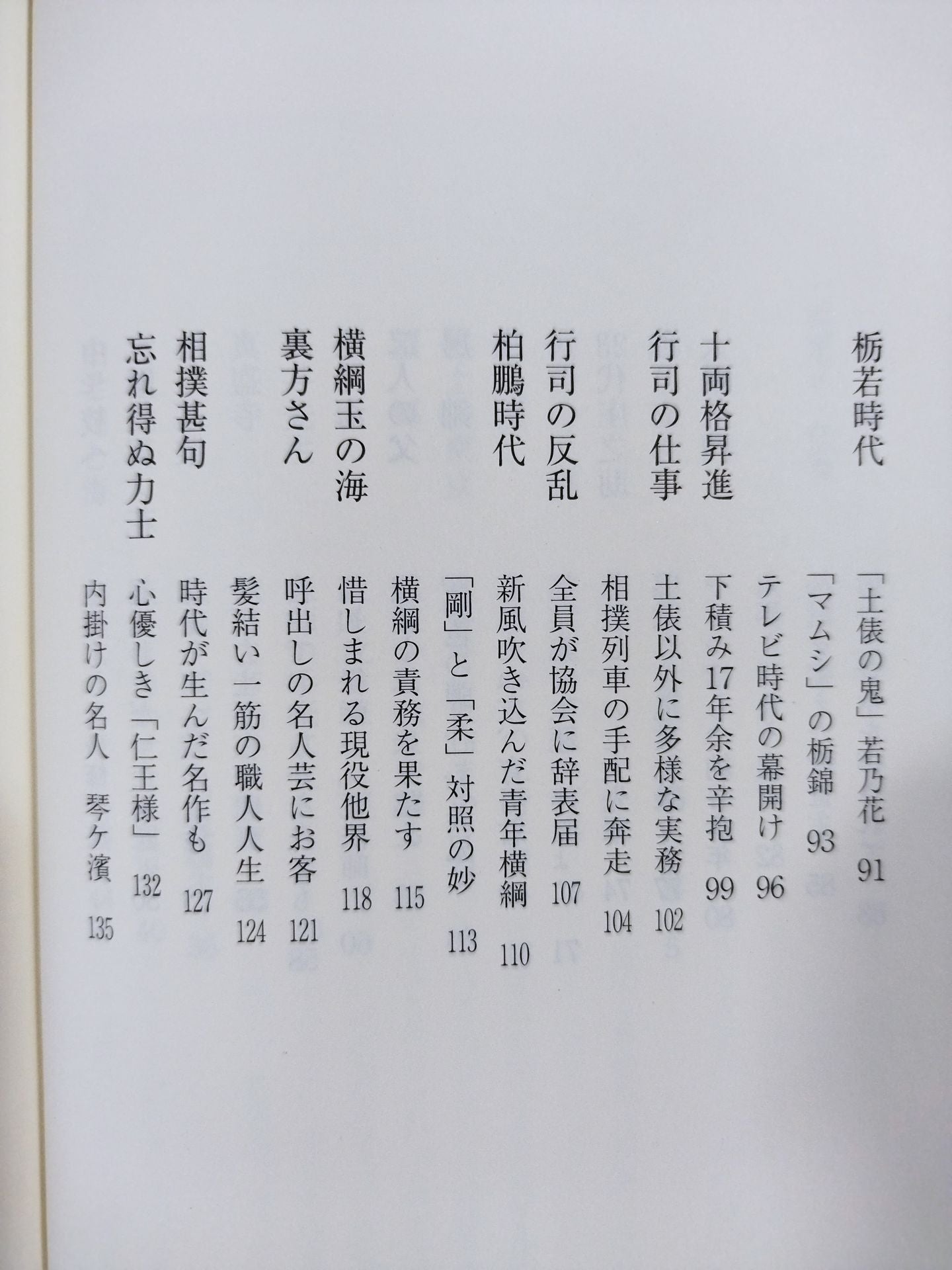 一以貫之