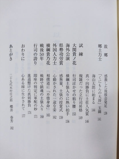 一以貫之