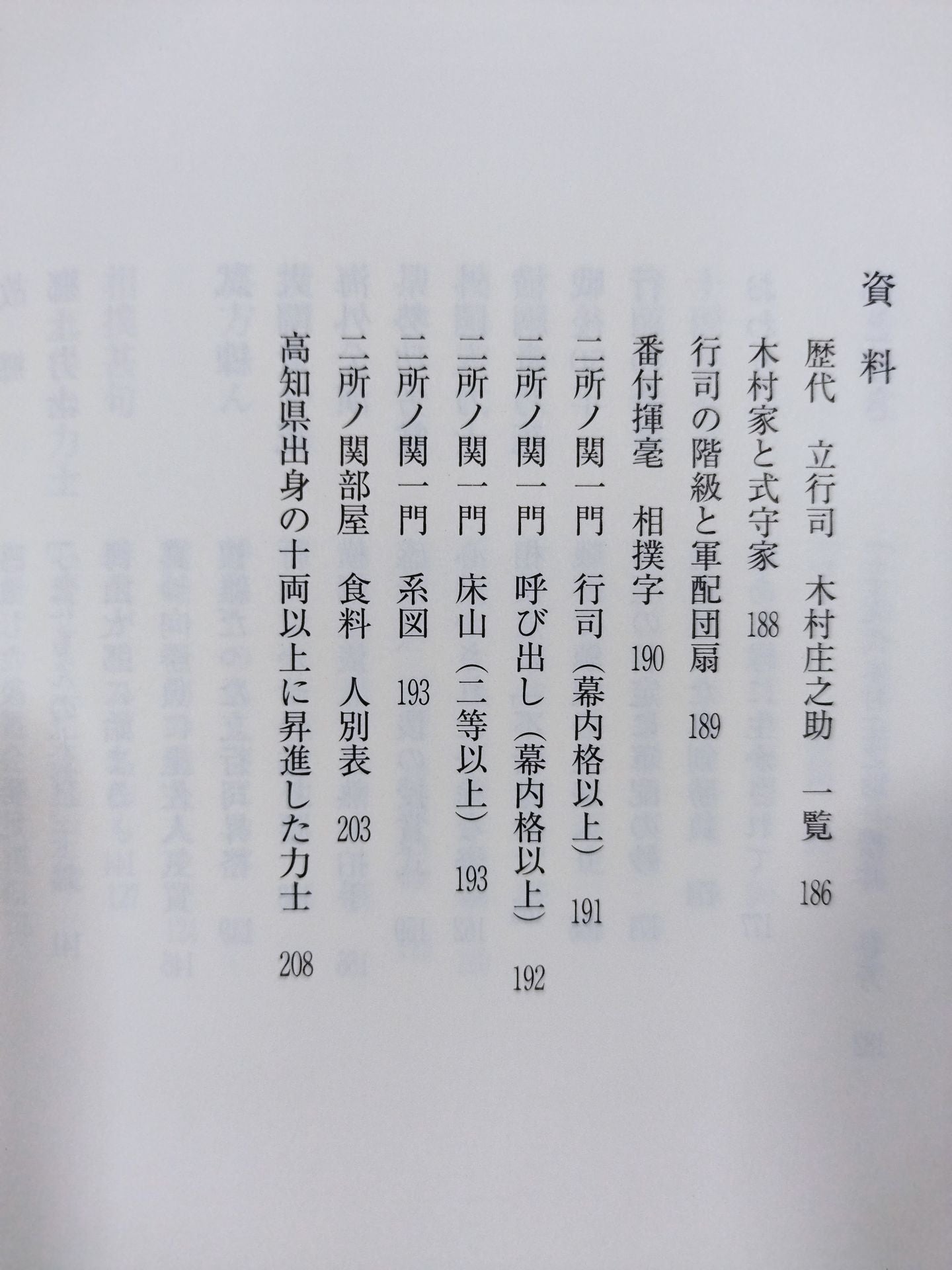 一以貫之