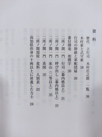 一以貫之
