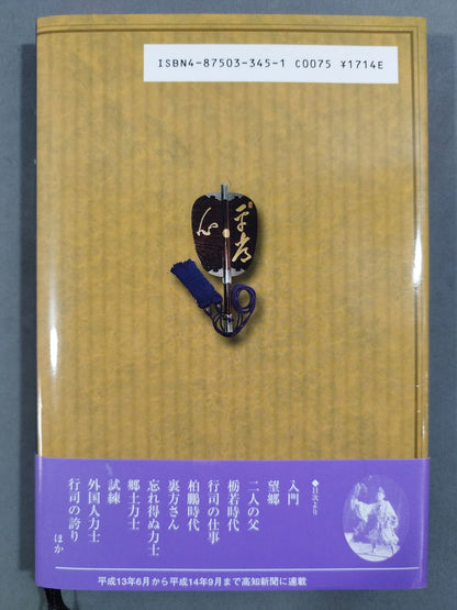 一以貫之