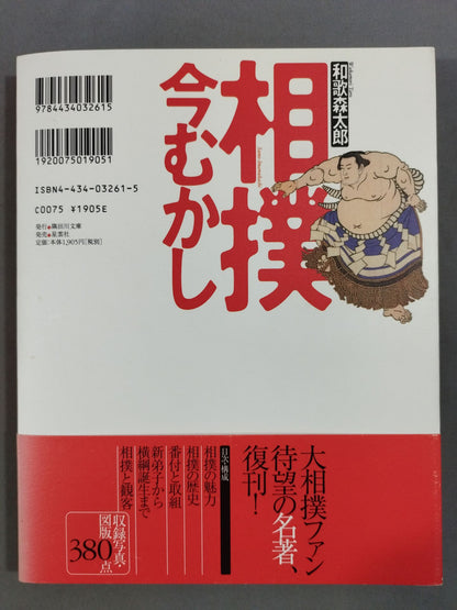 Sumo Once Upon a Time