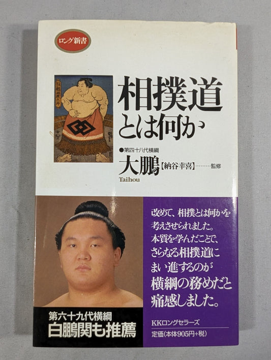 What is sumo wrestling?