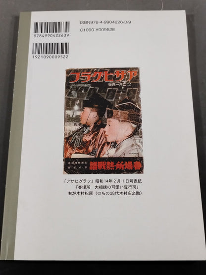二十八代 木村庄之助の行司人生