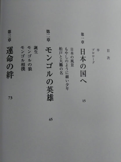 相撲よ!