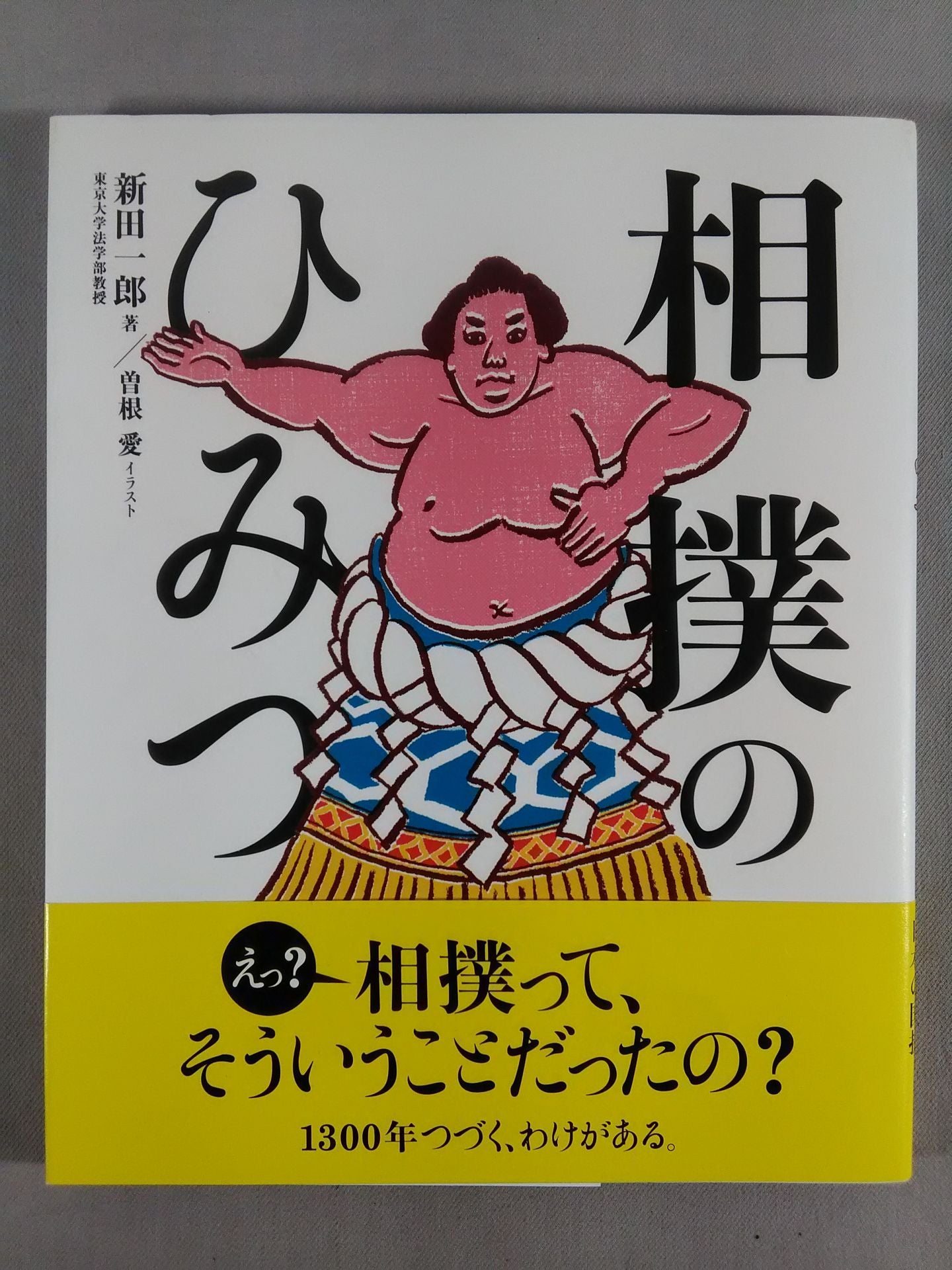 The Secret of Sumo