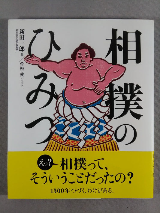 The Secret of Sumo