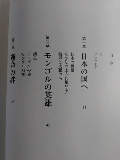 相撲よ!