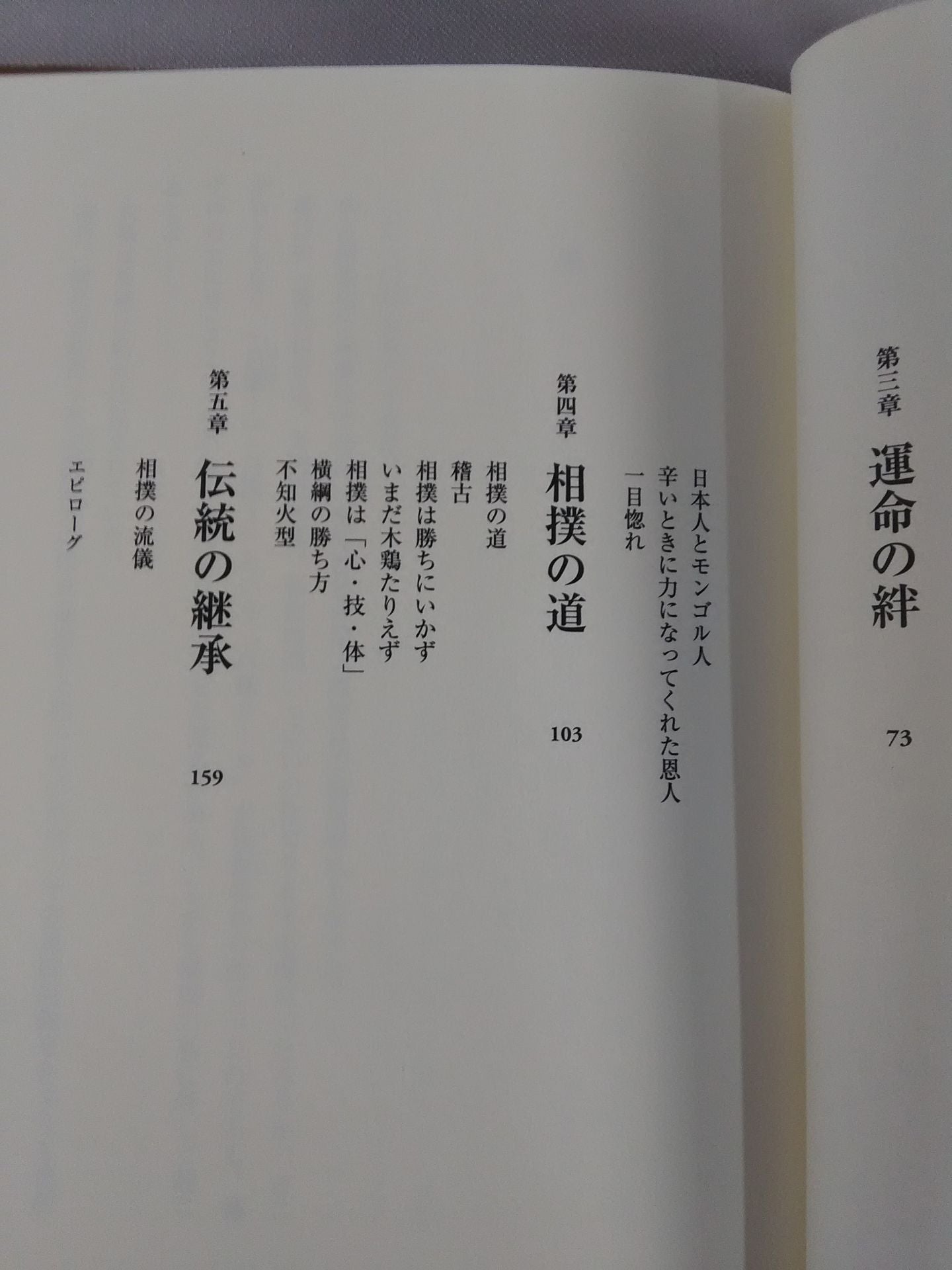 相撲よ!