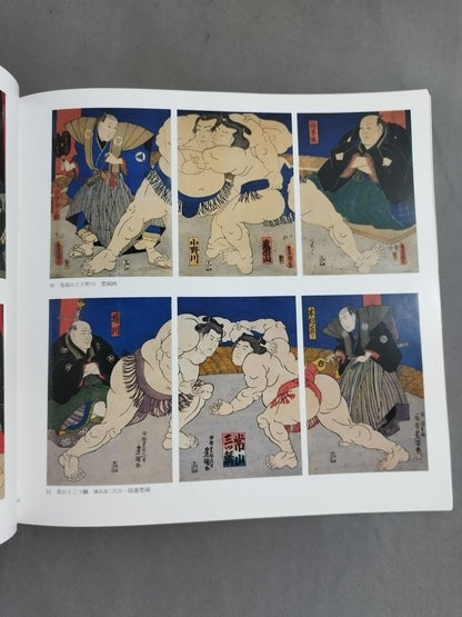 Kokichi Otani Collection Sumo Ukiyo-e [Revised Edition]