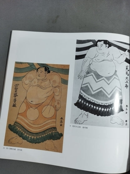 Kokichi Otani Collection Sumo Ukiyo-e [Revised Edition]