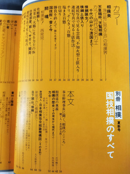 All about the national sport of sumo wrestling