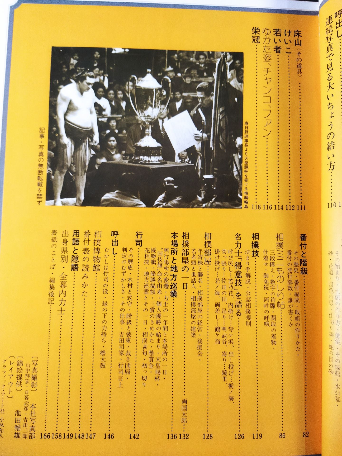 All about the national sport of sumo wrestling