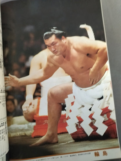 Sumo photo  report 100 famous Sumo wrestlers of the new Showa era