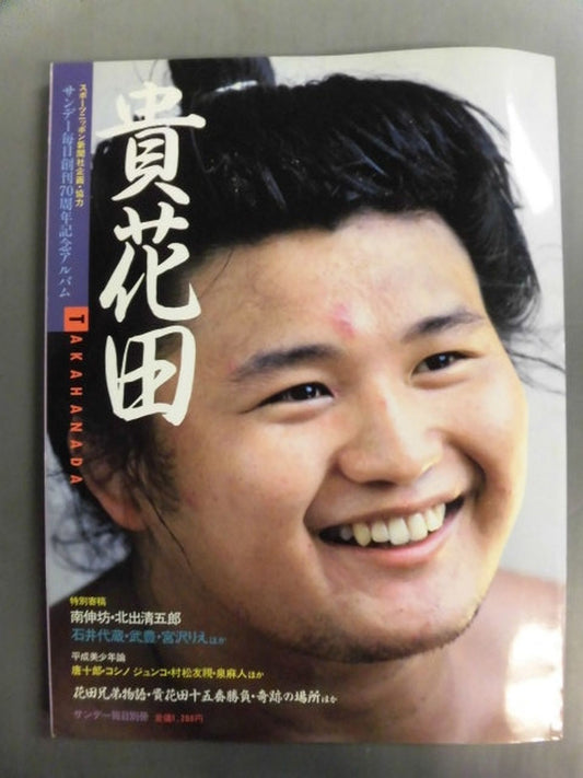 Kihanada Sunday Mainichi 70th Anniversary Album
