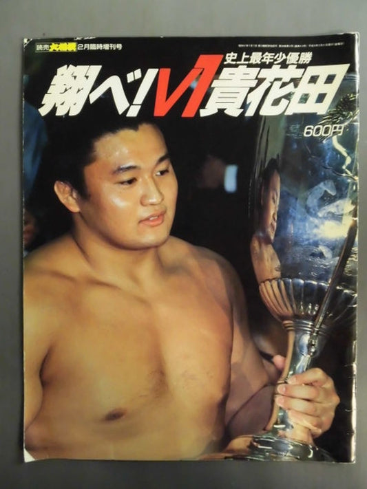 ★ The youngest winner ★ in history Shobe! V1 Kihanada