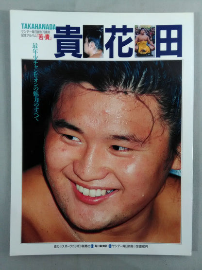 "Waka Ki" Sunday Mainichi 70th Anniversary Album
