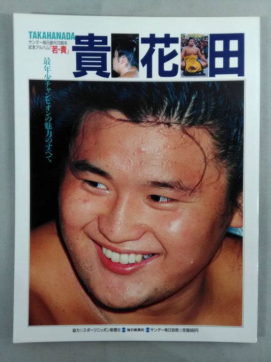 "Waka Ki" Sunday Mainichi 70th Anniversary Album
