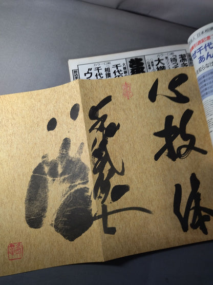不滅の”ウルフ”千代の富士貢