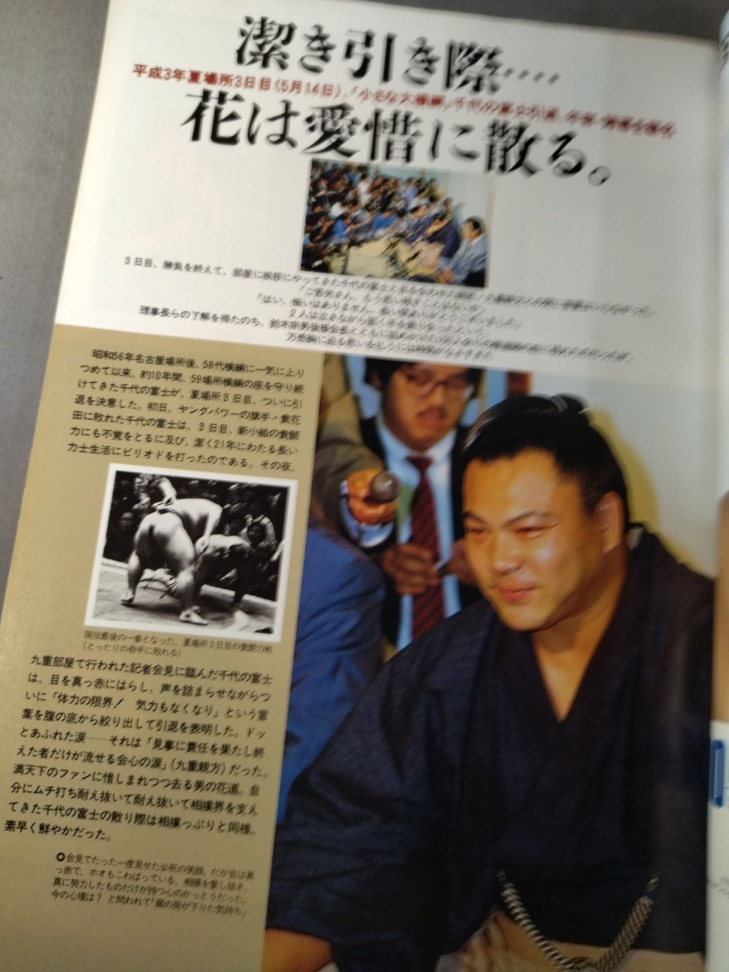 不滅の”ウルフ”千代の富士貢