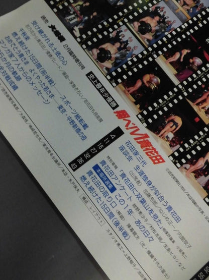 ★ The youngest winner ★ in history Shobe! V1 Kihanada