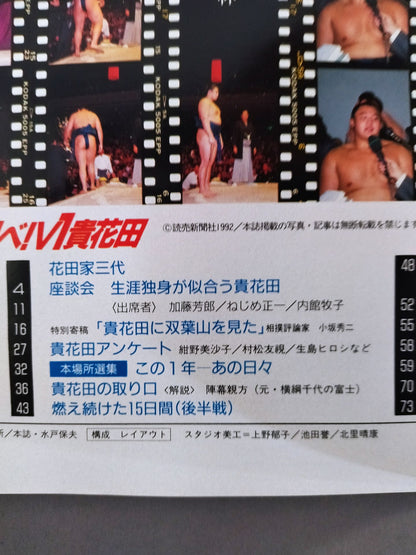 ★ The youngest winner ★ in history Shobe! V1 Kihanada