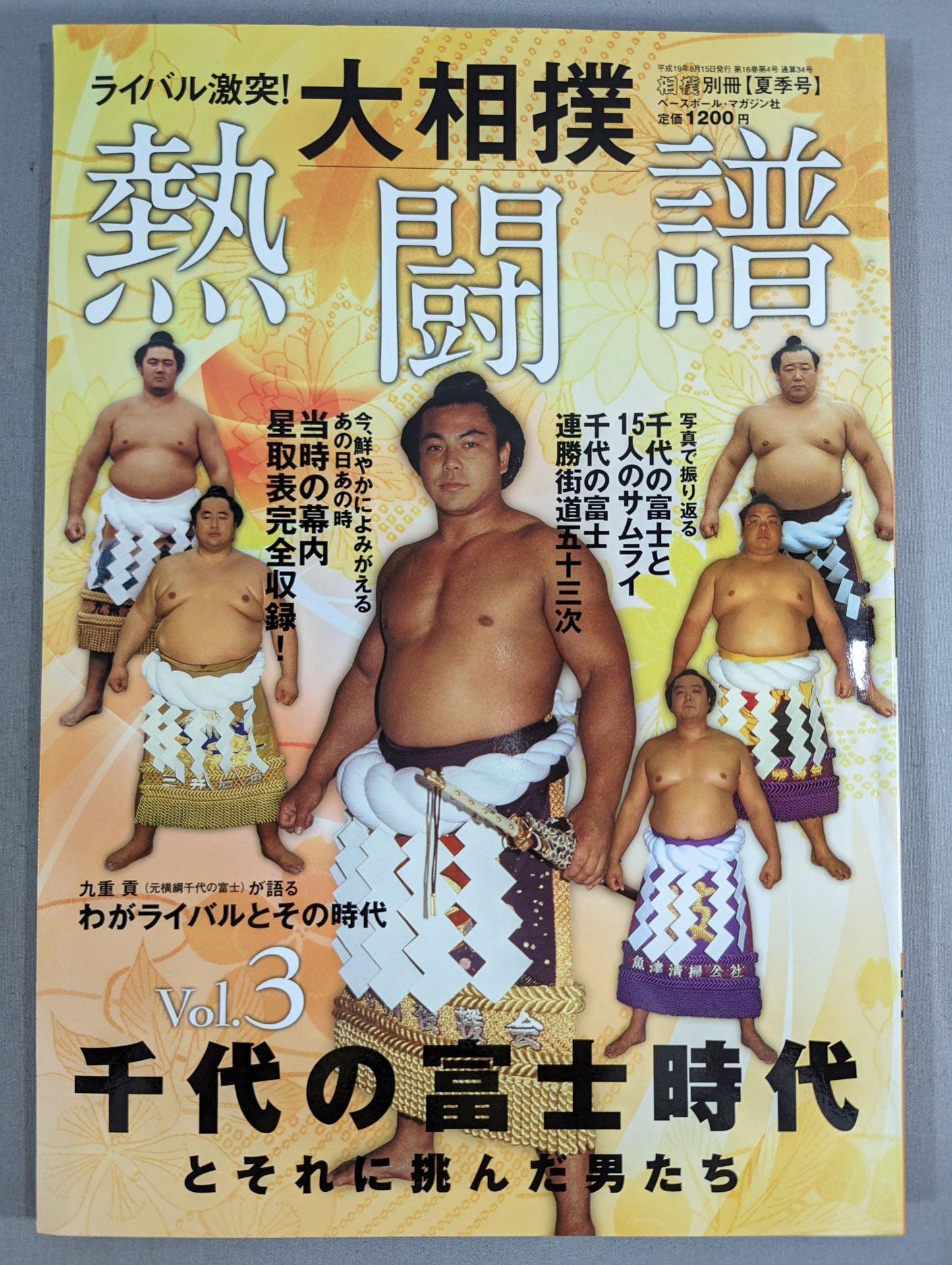 Clash of rivals! Sumo Wrestling Scores Vol.3 The Chiyonofuji  Era and the Men Who Challenged It