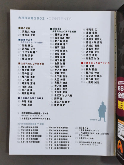 Sumo Yearbook 2002