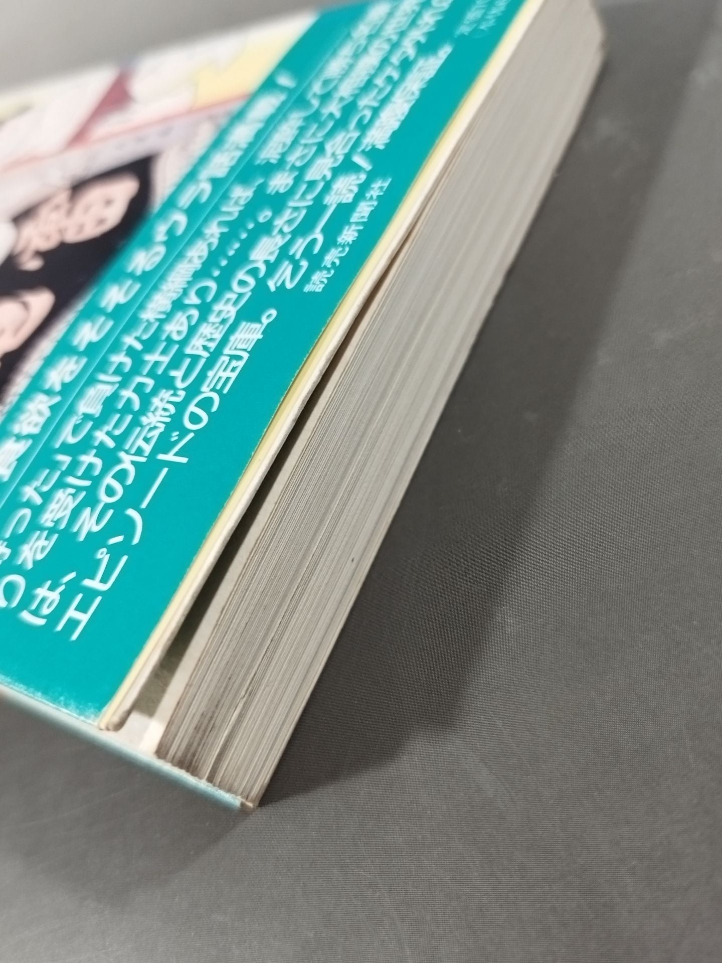 雑学博学 おいしい大相撲