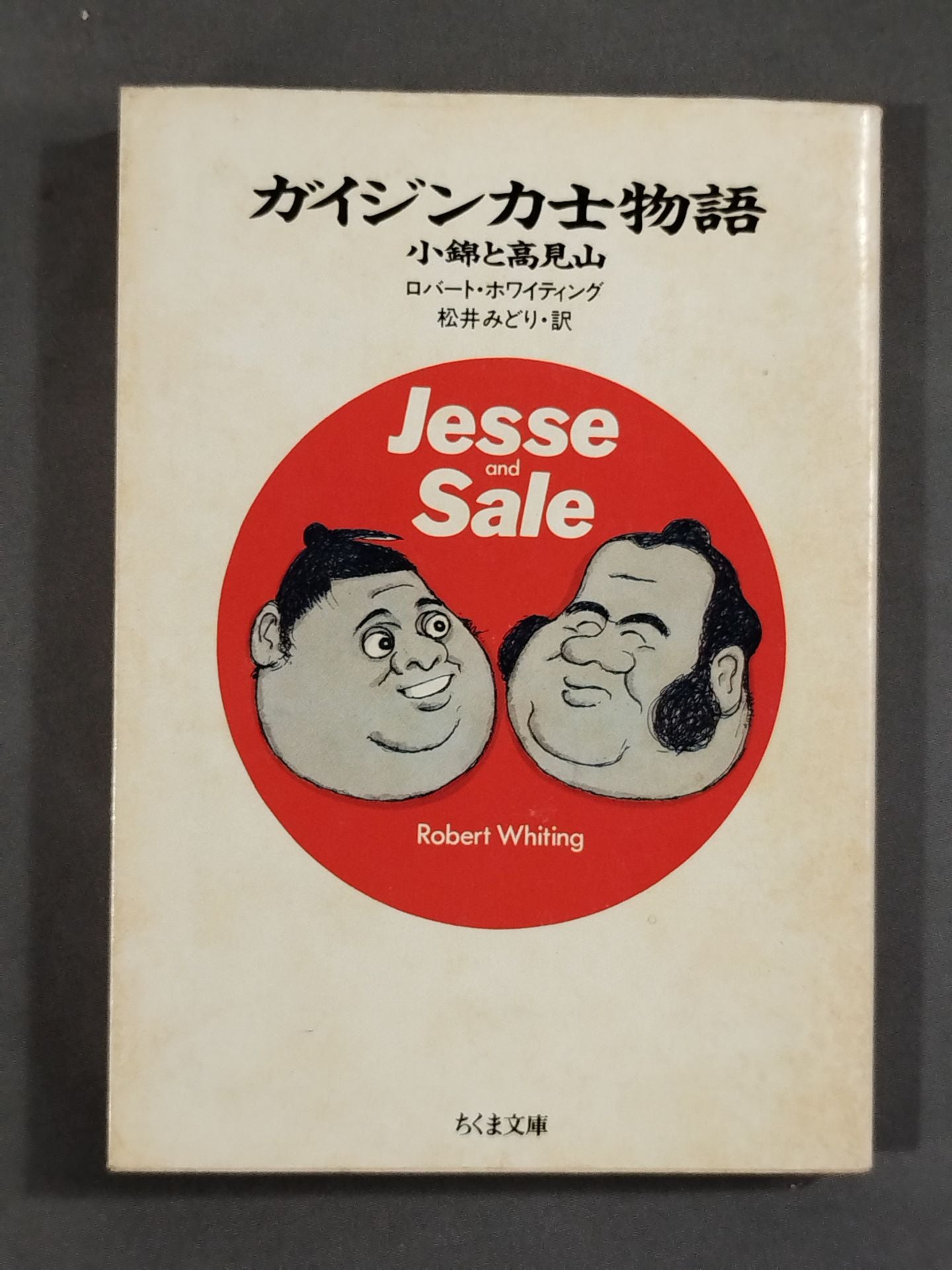Gaijin Sumo wrestler  Story Konishikiand Mt. Takami