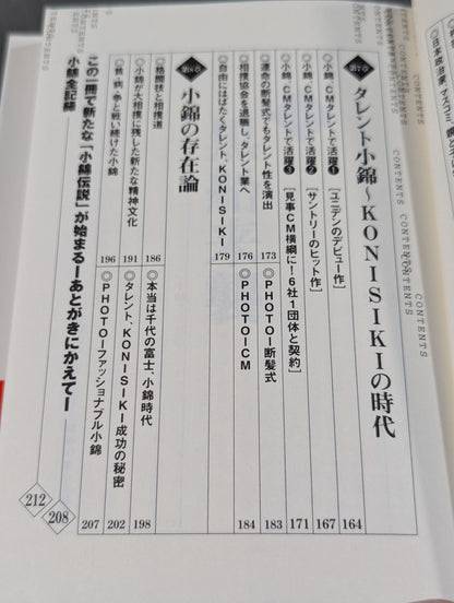 Tensei Konishiki