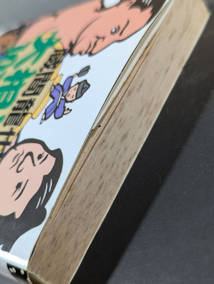 How to enjoy sumo wrestling 101 times more