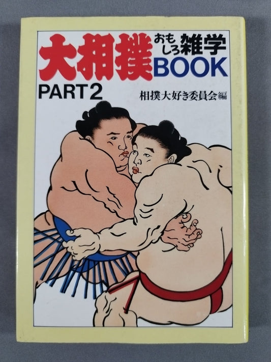 Sumo Fun Trivia BOOK2
