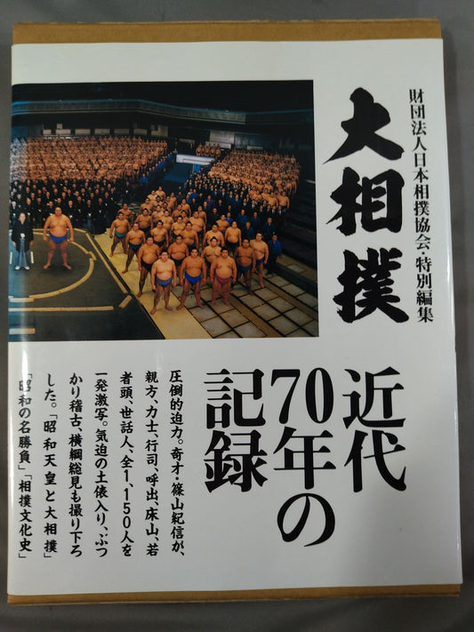 Sumo Wrestling: A Record of 70 Years of Modern Era