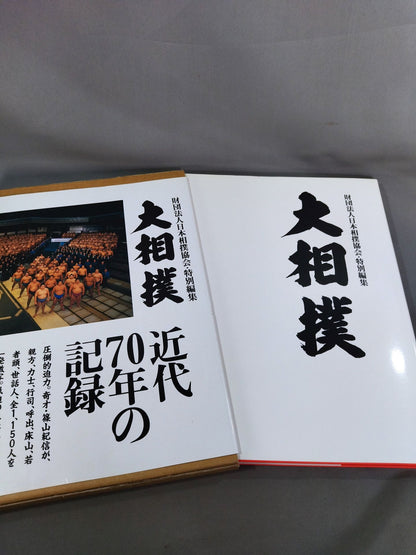 Sumo Wrestling: A Record of 70 Years of Modern Era