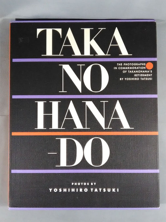 【Yokozuna Takanohana  Retirement Commemorative Photo 】 Takanohana  Road