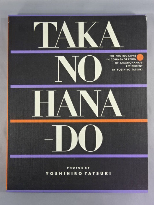 【Yokozuna Takanohana  Retirement Commemorative Photo 】 Takanohana  Road