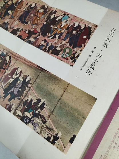 Sumo Folk Tales Vol. 13 "Legends and Strange Stories"