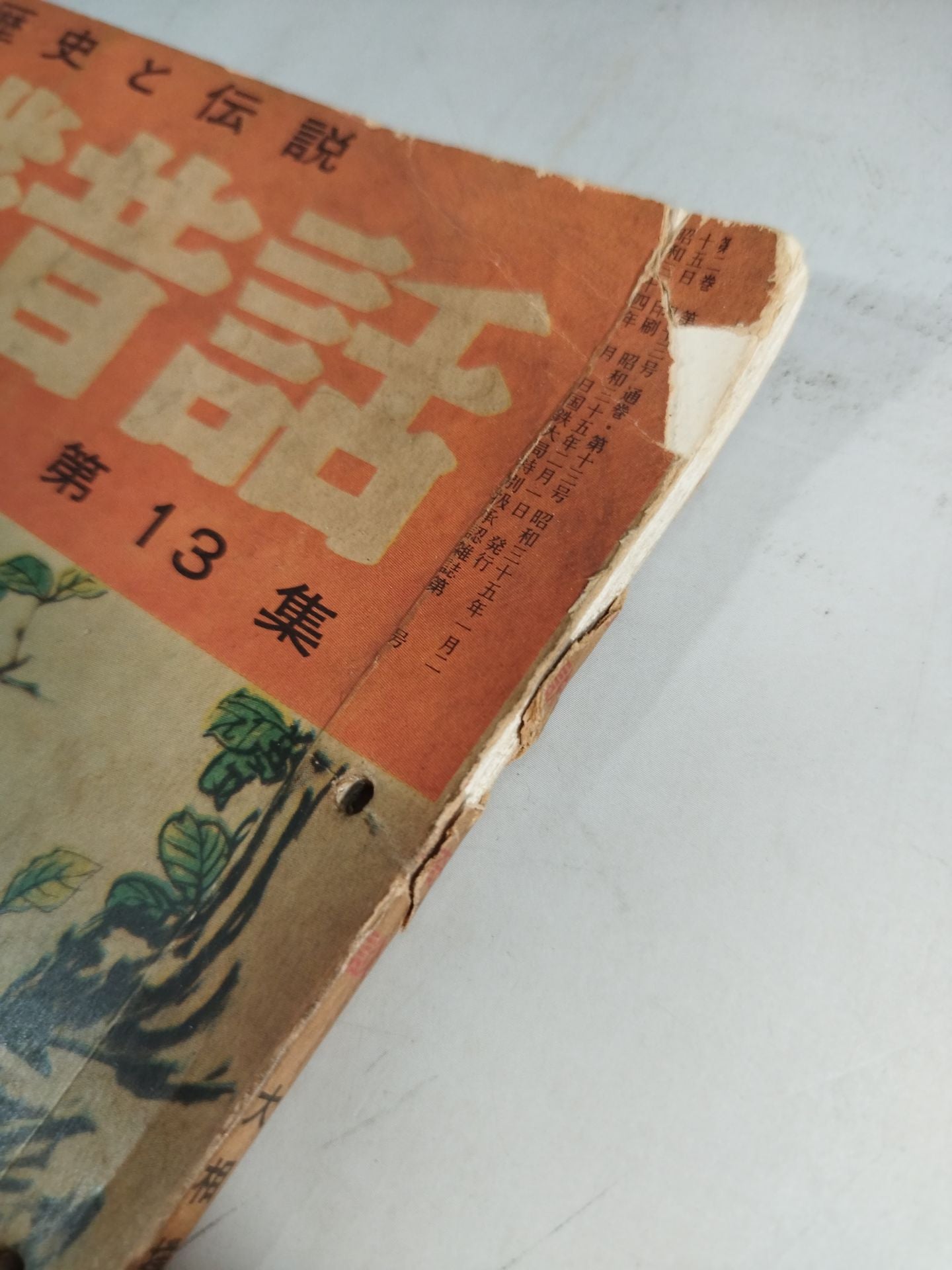 Sumo Folk Tales Vol. 13 "Legends and Strange Stories"