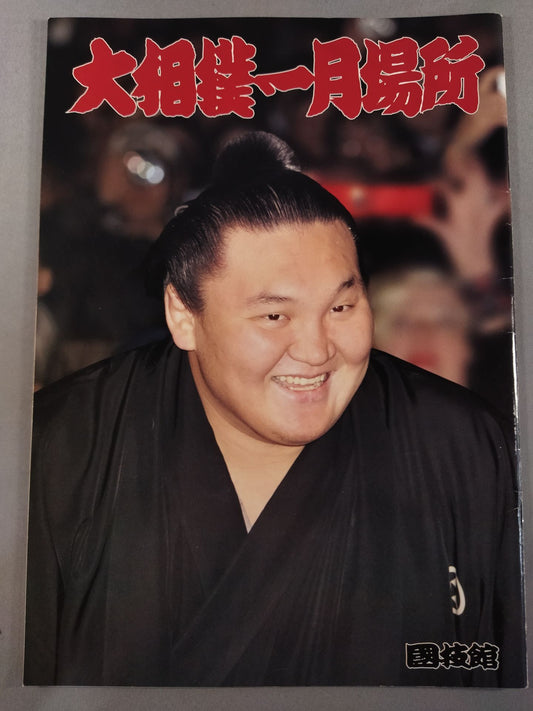 大相撲一月場所(2012年)