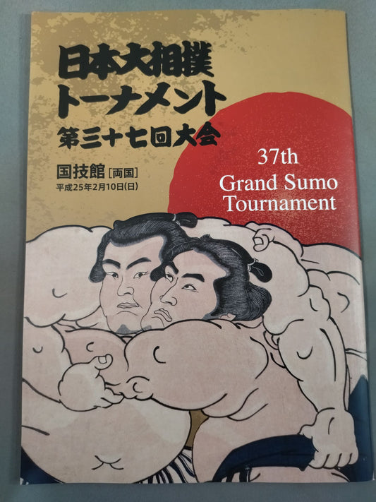 Japan Grand Sumo Tournament 37th