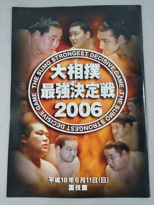 Sumo Strongest Finals 2006